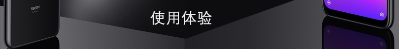 炫目亮黑，与生俱来的魅力丨Redmi Note 7 Pro 体验评测