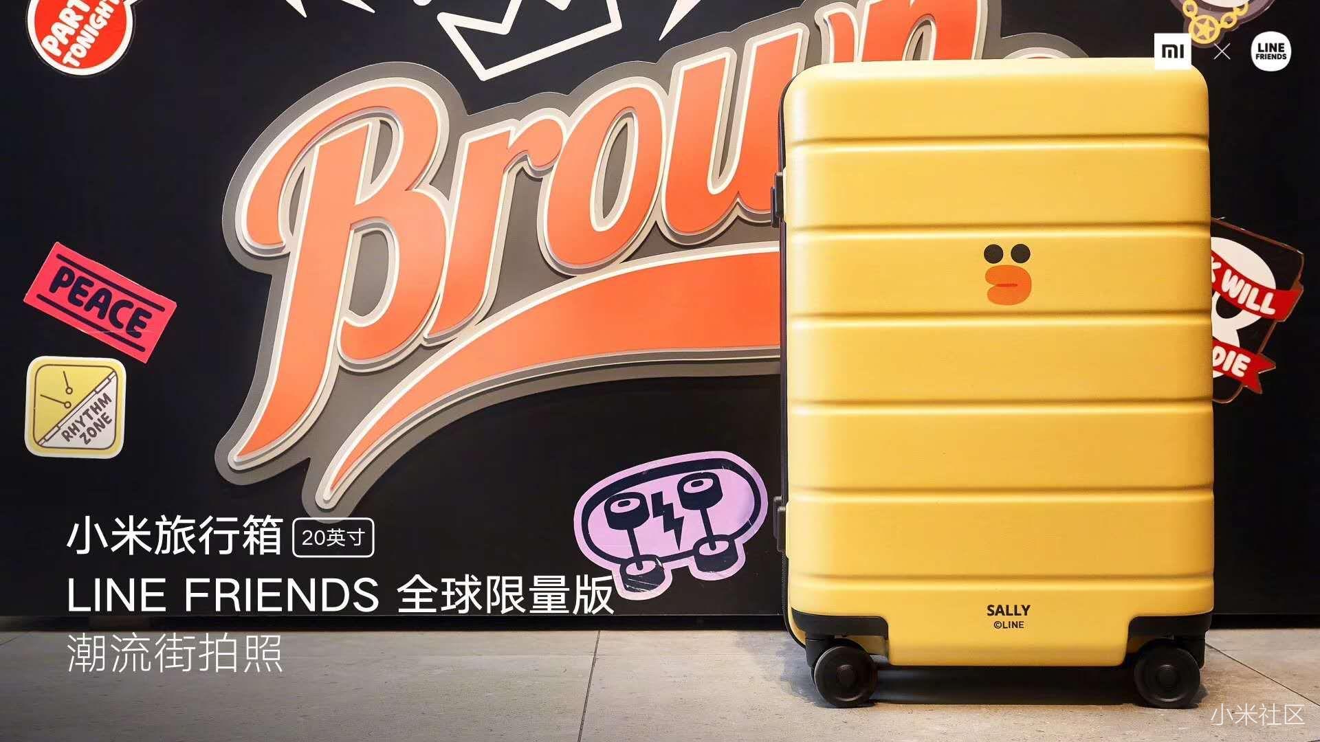 小米 × LINE FRIENDS联合专场，三大新品米粉节限量发售！