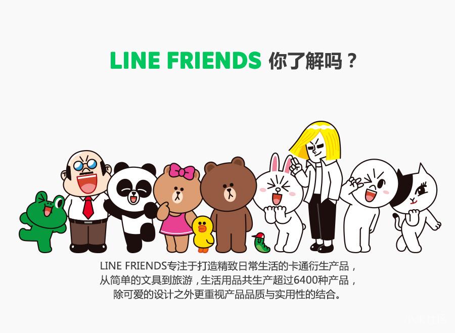 可爱的“​LINE FRIENDS”到底是谁？