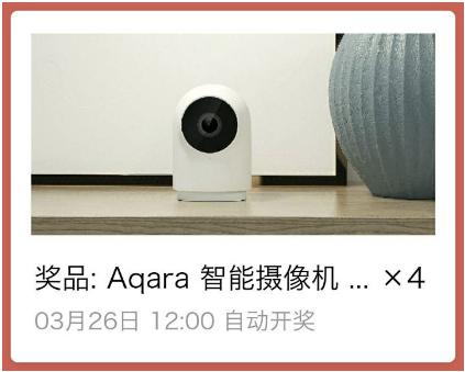 Aqara 智能摄像机 G2 ，自带网关的看家神器
