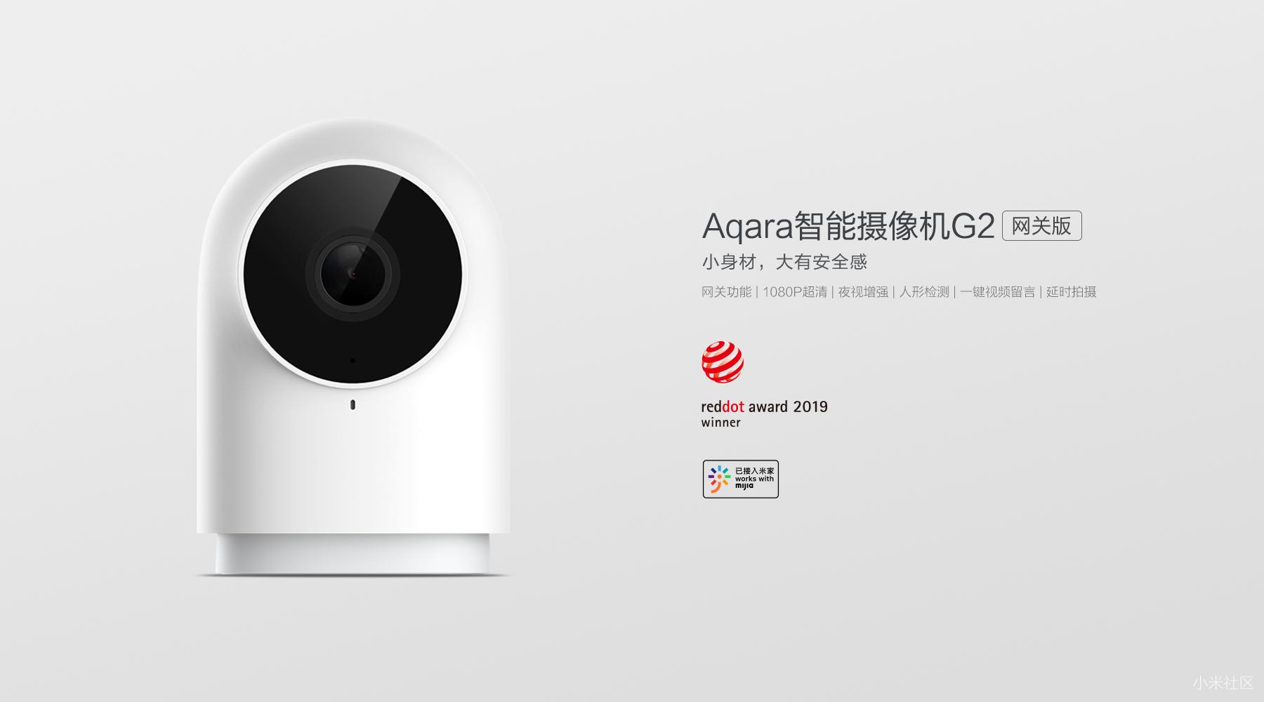Aqara 智能摄像机 G2 ，自带网关的看家神器