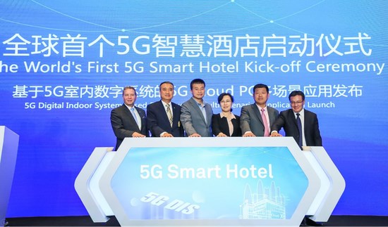 华为启动首个5G酒店建设：下载达Gbps级，可看4K电影