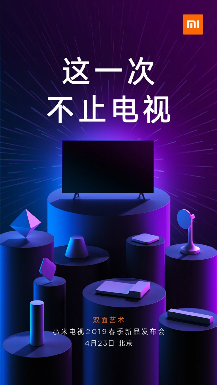 小米电视发新预告海报：除了电视之外，还有众多IoT产品