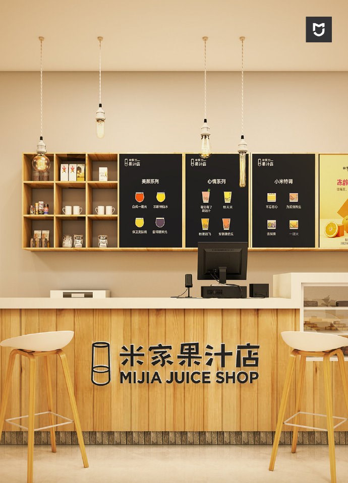 米家“果汁店”装修效果曝光，7月29日上线