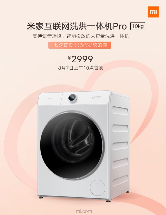 2999元，小米米家互联网洗烘一体机Pro七夕首卖：10kg容量，语音遥控、智能投放