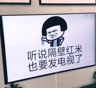 小米电视微博视频演示“友商”Redmi电视
