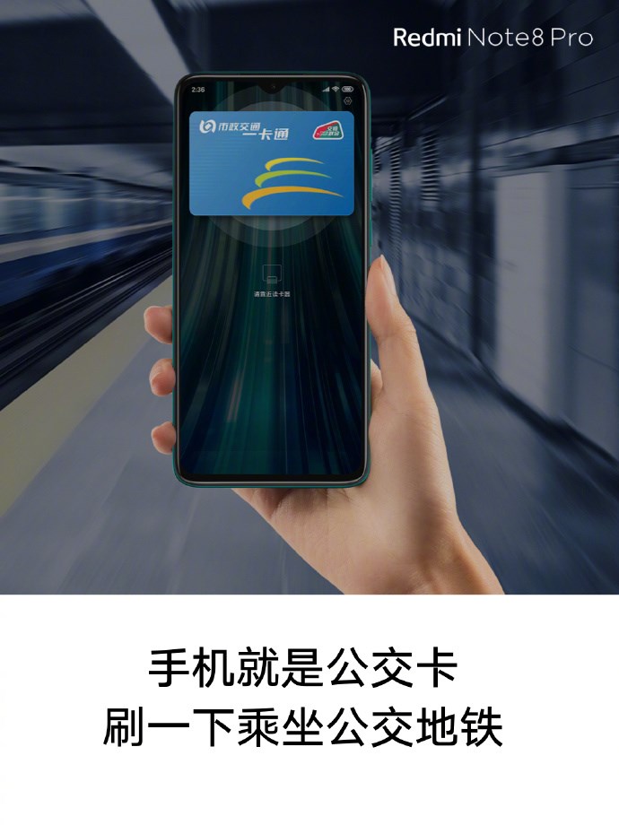 官方宣布：Redmi Note 8 Pro支持多功能NFC