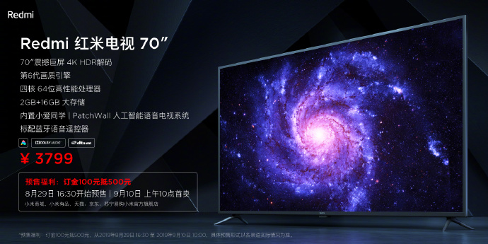 Redmi红米电视70英寸正式发布：3799元