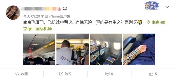 因充电宝起火，东航一南京飞往厦门航班途中被迫返航