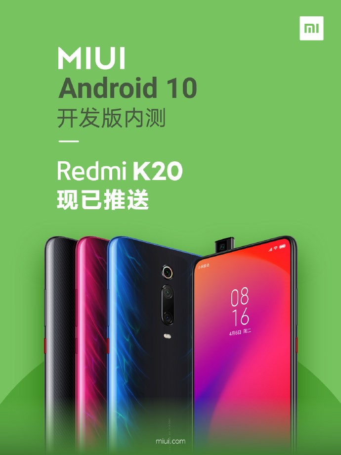 Redmi K20开启MIUI Android 10开发版内测推送