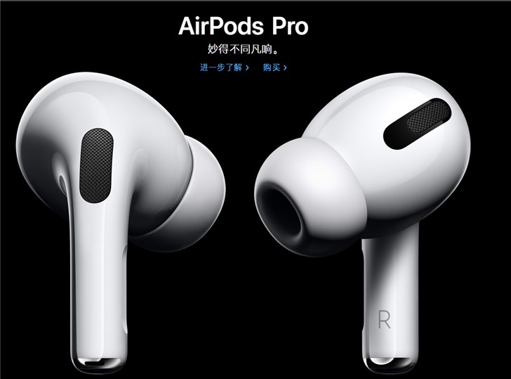 苹果AirPods Pro耳机正式发布：主动降噪，售价1999元