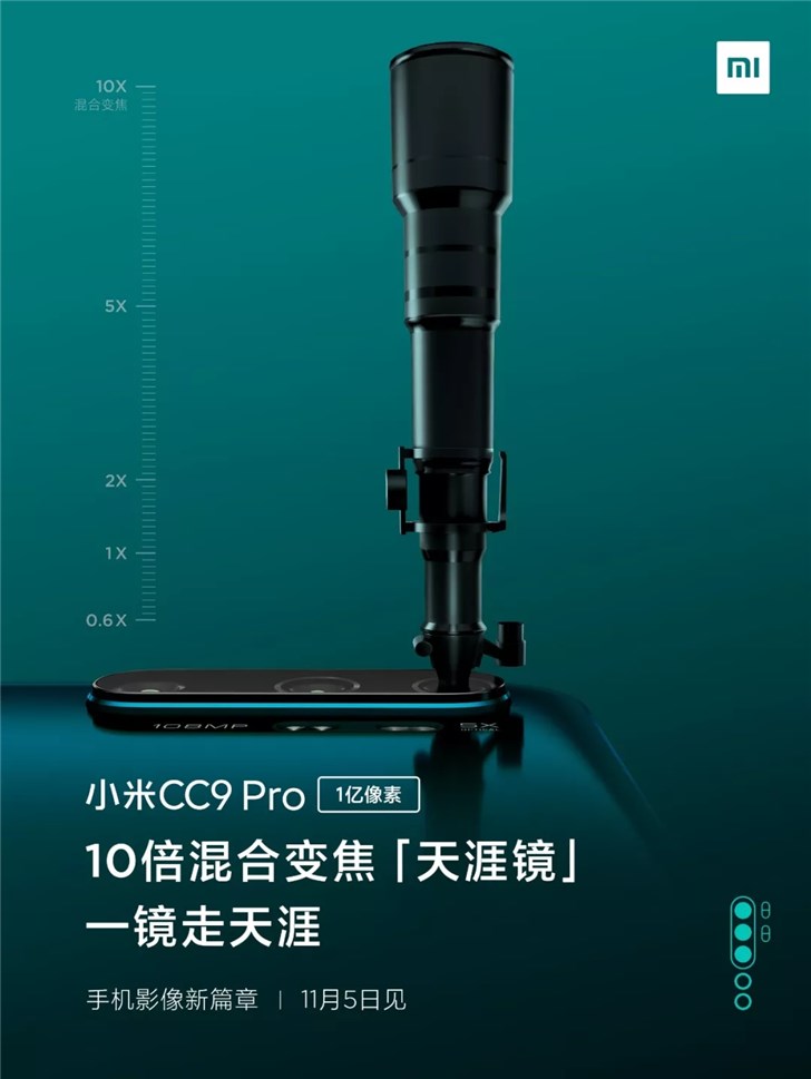 小米CC9 Pro 五摄规格全解析：一亿像素/50倍变焦，一镜走天涯