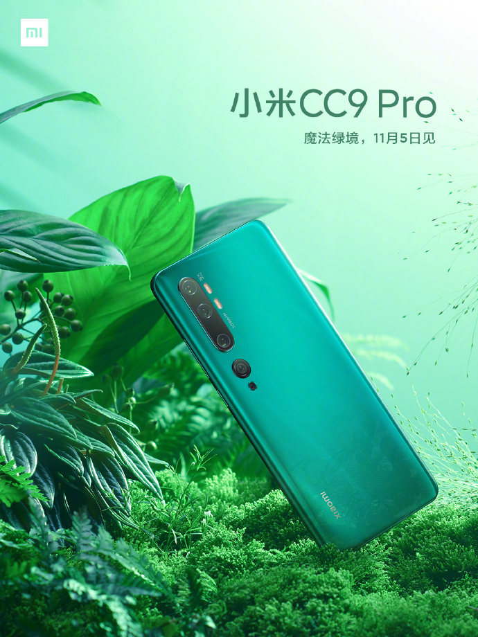 小米CC9 Pro新增魔法绿境配色：不同的角度，不同的绿