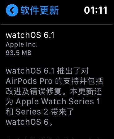 苹果watchOS 6.1正式推送：Series 1也能用，支持AirPods Pro