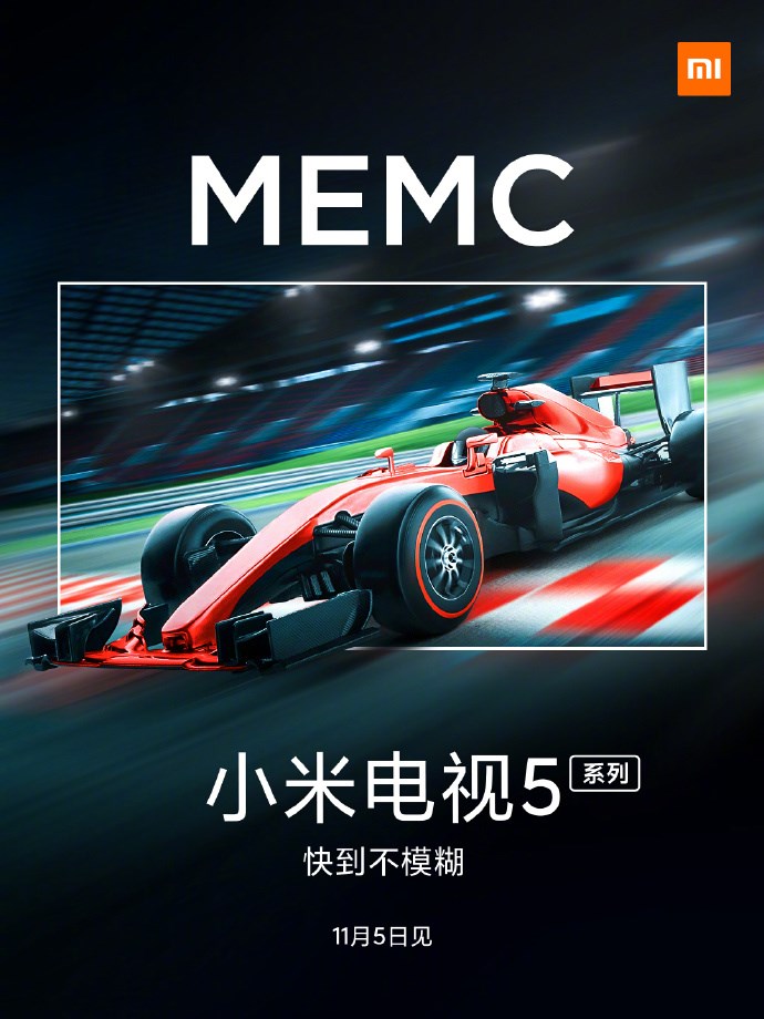 小米电视5将搭载MEMC动态画质补偿技术