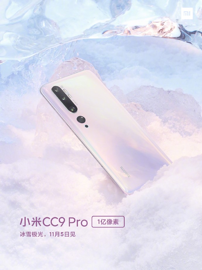 小米CC9 Pro手机另一款新配色公布：冰雪极光