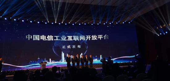 中国电信正式发布工业互联网开放平台