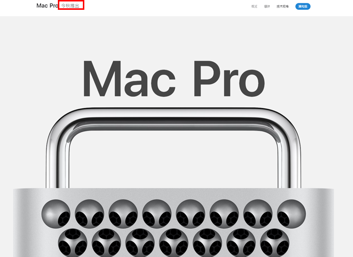 苹果新款Mac Pro通过FCC认证