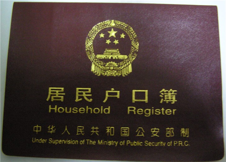 广东推居民户口簿电子证照，纸质户口本或将成为历史