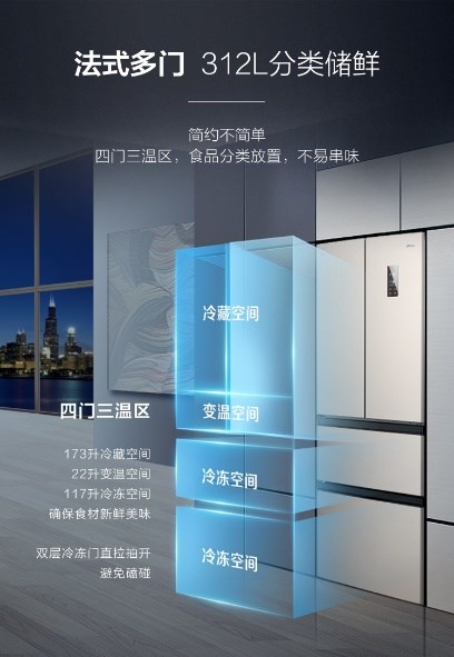 一级能效高配加持，1999元苏宁小Biu法式多门冰箱今日首发