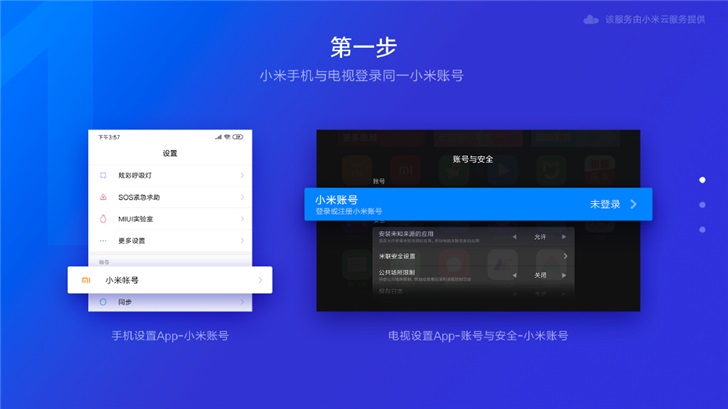 小米电视5共享相册功能已上线，基于小米云服务