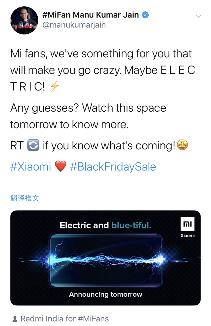 小米预告明天公布重要信息：Electric and blue-tiful