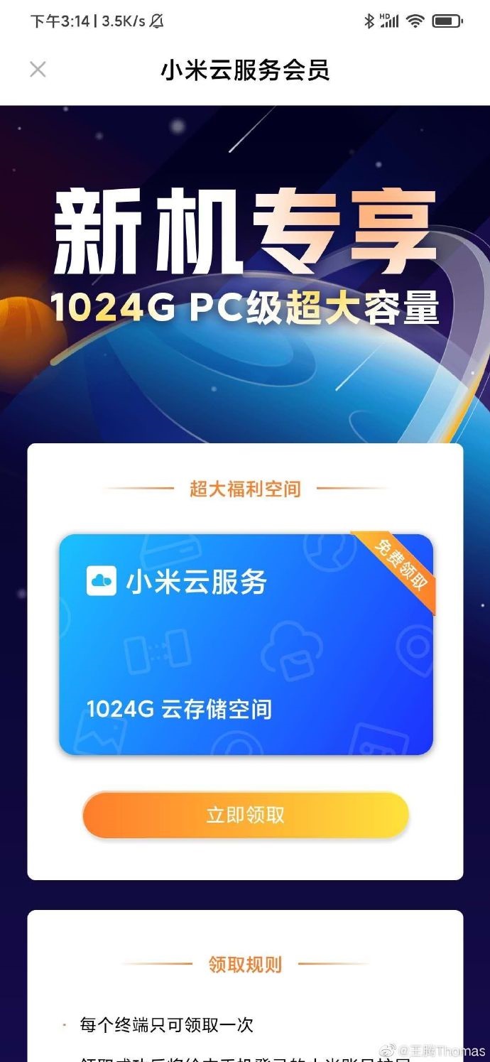 小米CC9 Pro尊享版现已足量供应，其他版本也能免费领1TB云空间