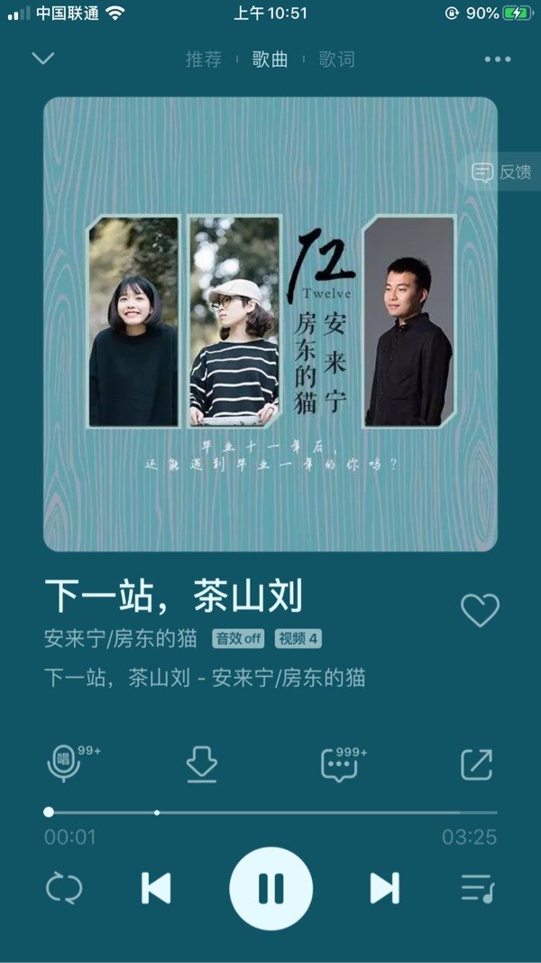 腾讯QQ音乐iOS版9.7内测版发布：全新播放界面，变方了