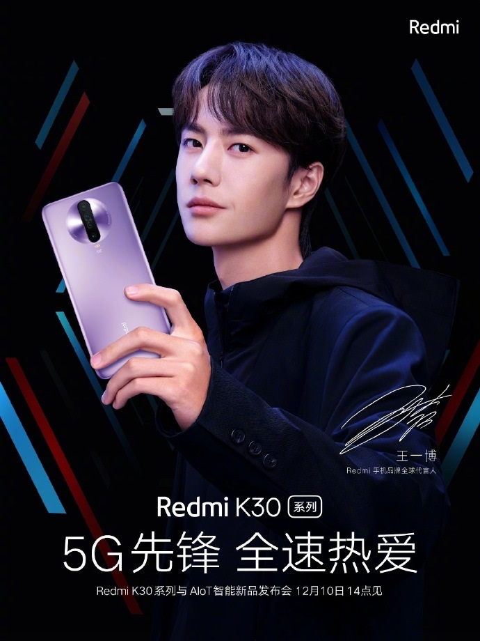 Redmi红米手机全球品牌代言人公布：王一博