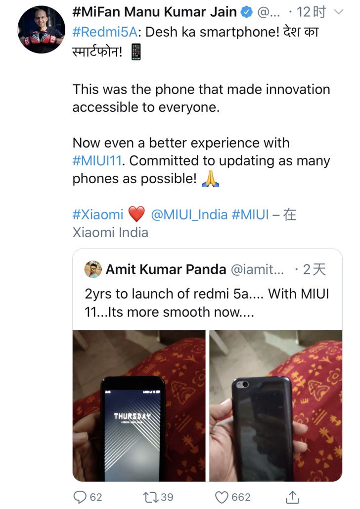 2年前的Redmi 5A升级MIUI 11获印度米粉点赞：更流畅了