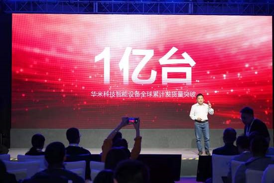 华米CEO黄汪：自研黄山2号芯片将于2020年量产