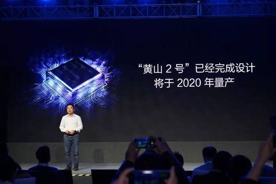 华米CEO黄汪：自研黄山2号芯片将于2020年量产