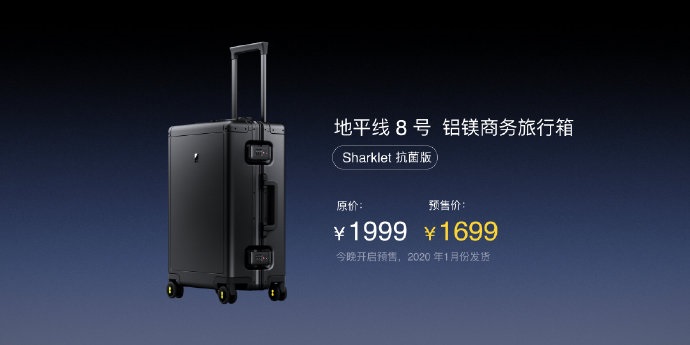 罗永浩发布会唯一硬件，地平线8号儿童背包、旅行箱Sharklet抗菌版发布