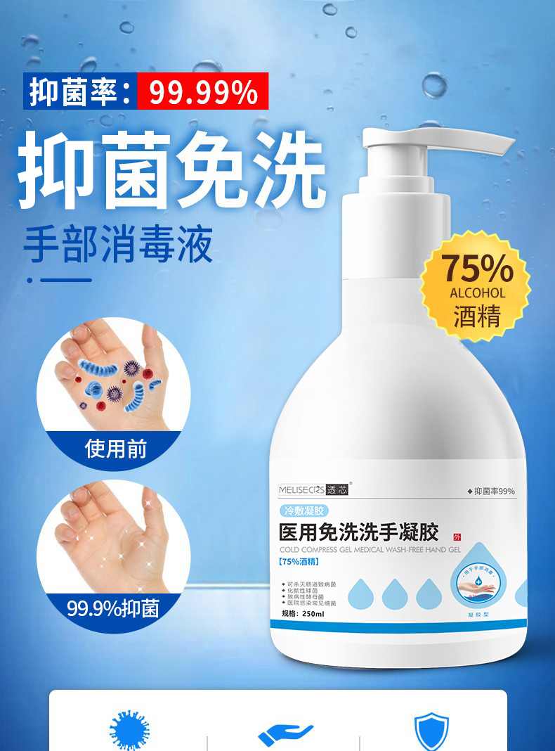 消字号认证，透芯医用免洗洗手凝胶250mlx2瓶19.9元
