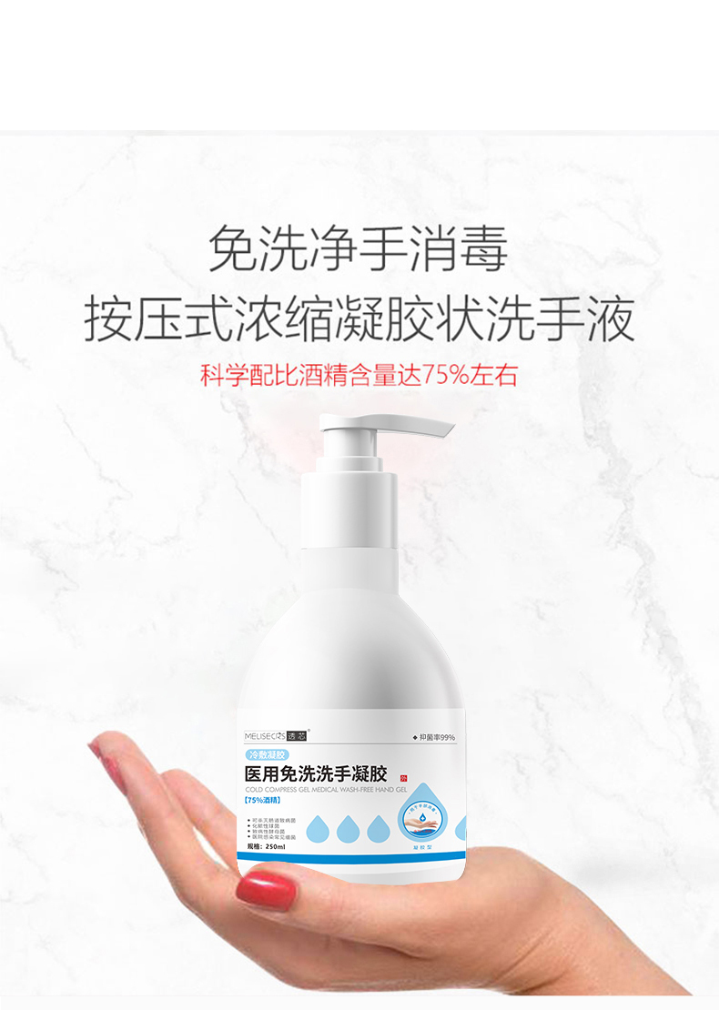 消字号认证，透芯医用免洗洗手凝胶250mlx2瓶19.9元