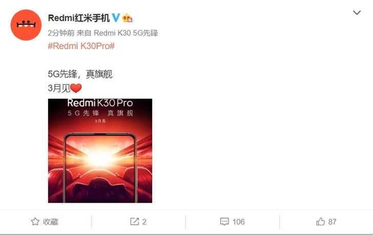 Redmi K30 Pro正面公布：未使用打孔屏，3月发布
